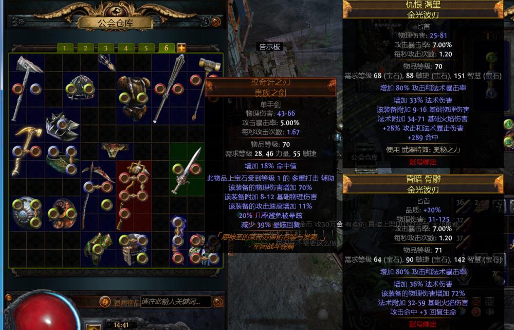 流放之路, QQ等级11 20级 无QQ好友 身份证未