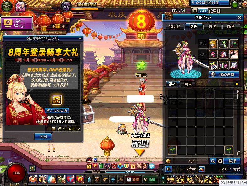 Q等级1 5级 无QQ好友 8周年以登录21号登录就