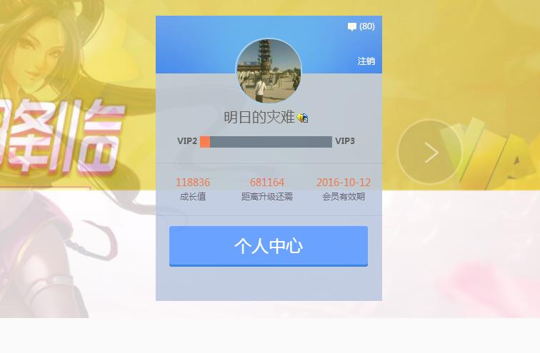 上古世纪, 西大陆 身份证未设置 QQ等级40级以上 无QQ好友 金色爱情白云之翼六紫色战宠20贸易船天鹅船黑珍珠2级心悦会员,多少钱,价格_uu898.com