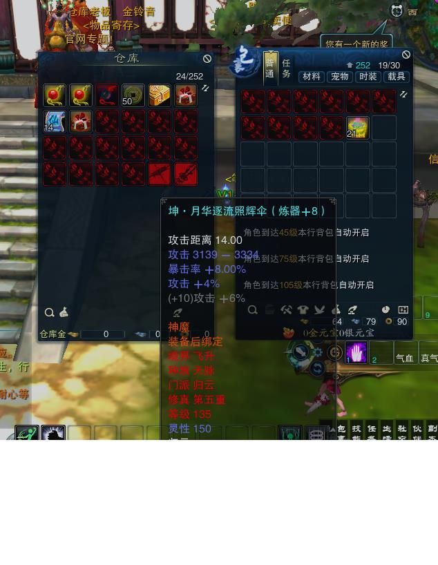 诛仙3,飞升135+8归云坤武器,挂机升级必备!,多