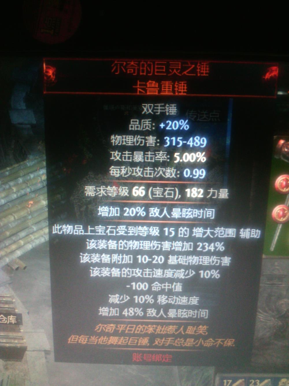 流放之路 【一个月内,找回包赔】【QQ等级0级