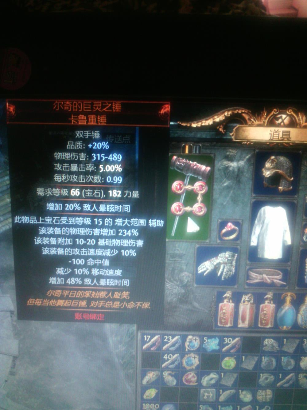 流放之路 【一个月内,找回包赔】【QQ等级0级