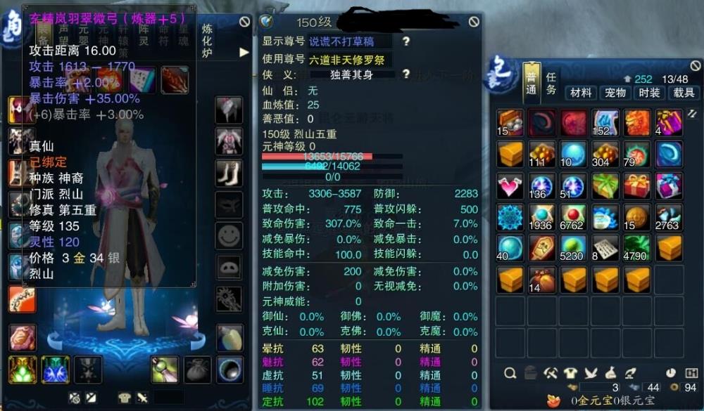 诛仙3飞升人族飞什么好-诛仙3什么职业华丽_诛