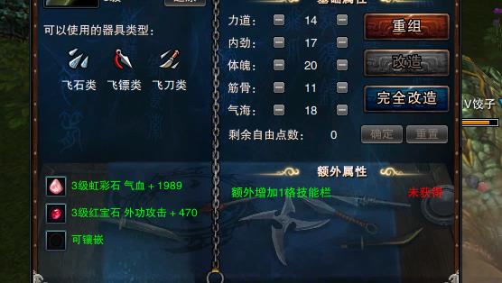 笑傲江湖OL, 少林 男 帐号等级57 57少林冲了2