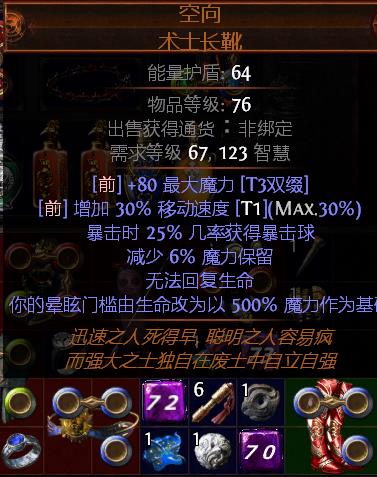 流放之路装备过滤_流放之路装备卖商店_流放之路装备