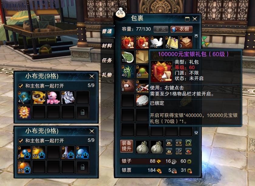 笑傲江湖OL, 少林 男 帐号等级57 射雕老玩家充