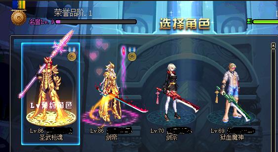 地下城与勇士, 圣武枪魂 等级86 男 身份证未设