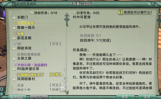 剑侠情缘Ⅲ, 长歌 男 帐号等级95 未选阵营 PVE