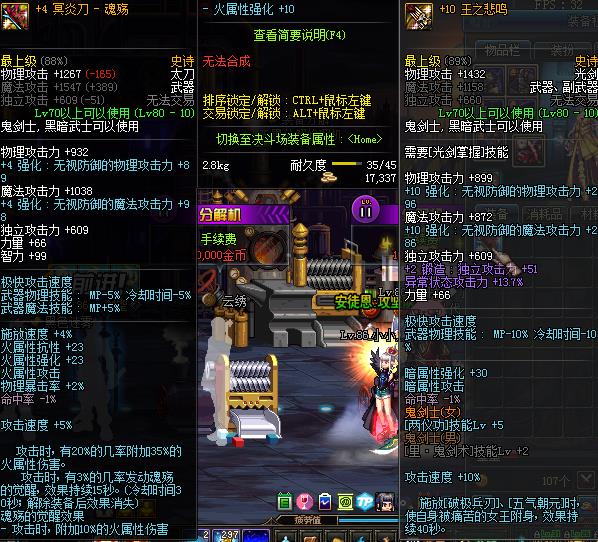 地下城与勇士, 圣武枪魂 等级86 男 身份证未设