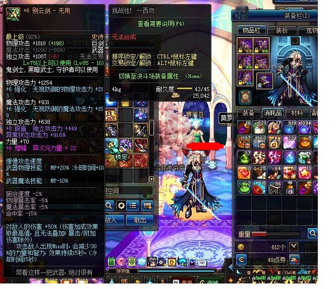 地下城与勇士, 狱血魔神 等级86 男 身份证未设