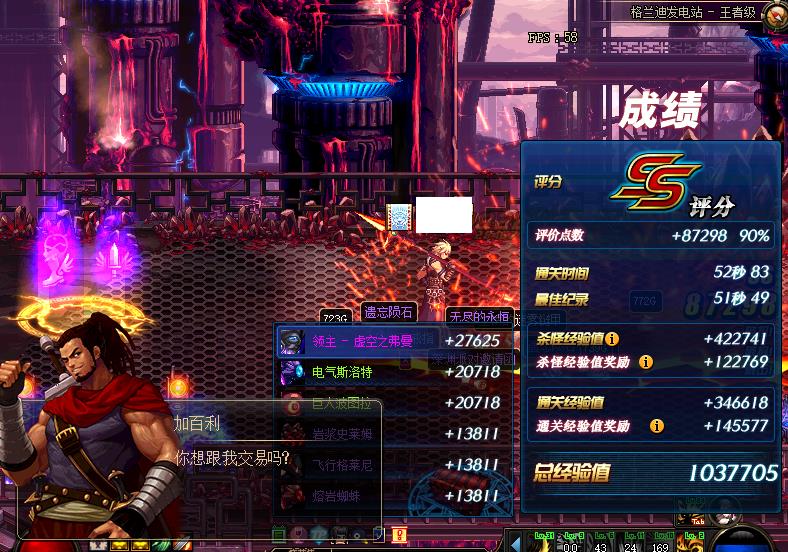 地下城与勇士, 剑皇 等级86 男 身份证已设置 Q