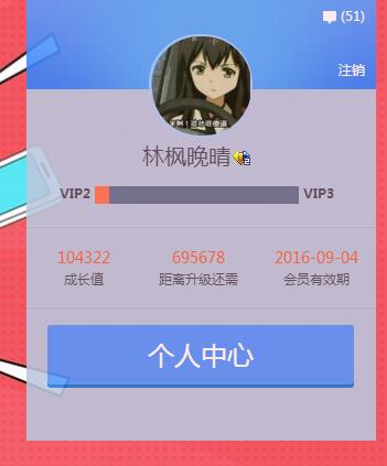 逆战, 身份证未设置 QQ等级0级 无QQ好友 145