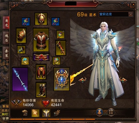 镇魔曲,69级星术全70级心法2W9战斗力,多少钱