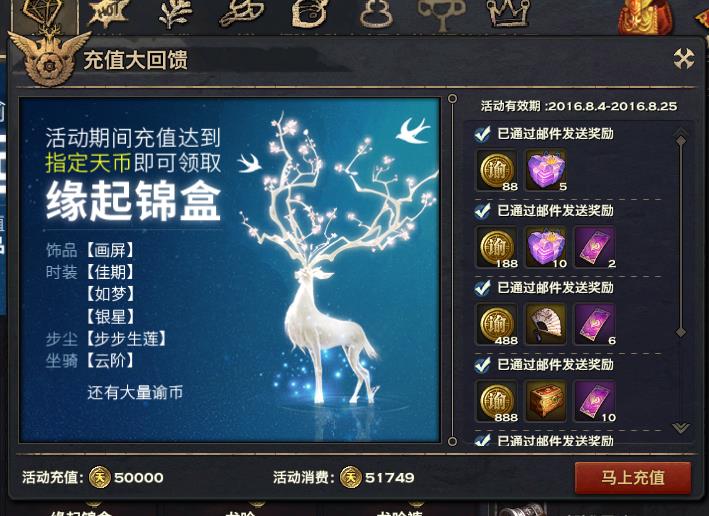 【圣堂】49三无|17w战|云阶仙鹿|高悟道|冰雪灵狐