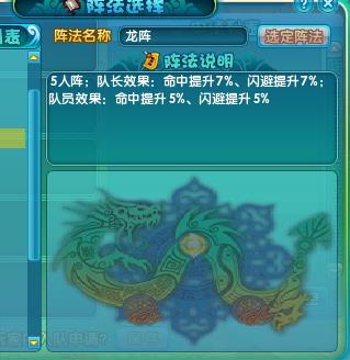 梦幻诛仙2 龙阵书 ★安全赔付,找回立刻赔★安