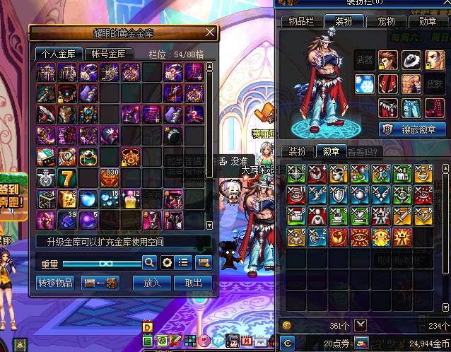 地下城与勇士, 龙斗士 角色等级86 男 身份证未