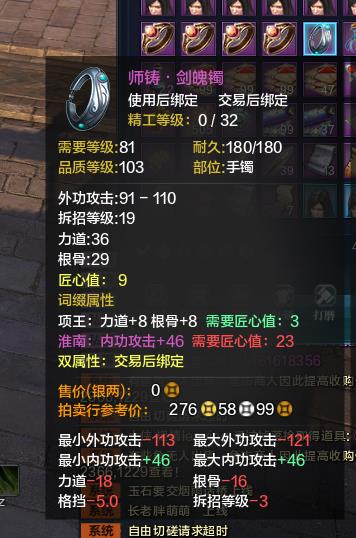 容氏紫薯 淮南手镯★指定买家购买★,天涯明月刀,大地