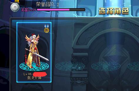 地下城与勇士 【裁决女神 角色等级86 女 身份