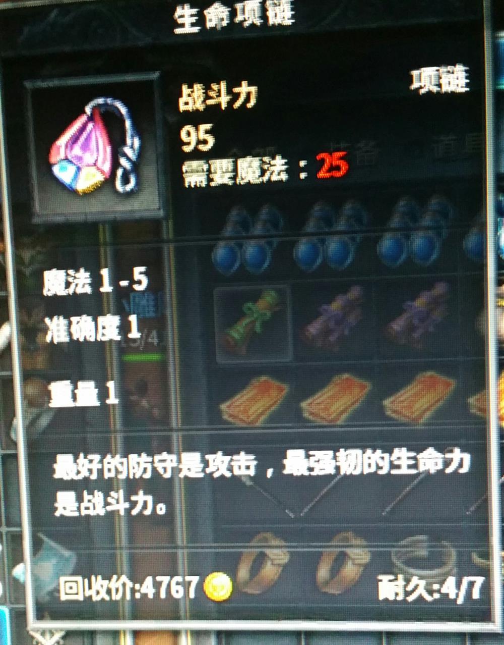 传奇永恒 生命项链★安全赔付,找回立刻赔★ -