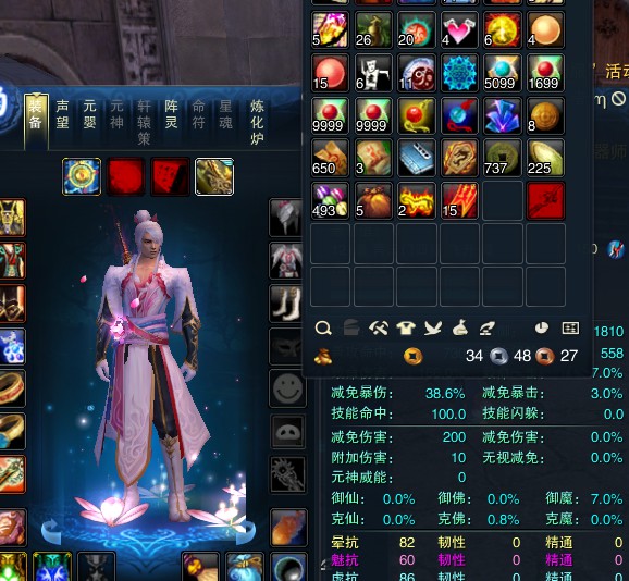 诛仙3 【青云 四重修真 男 角色等级122 魔 人族