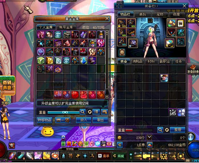 地下城与勇士 【帝血弑天 角色等级86 男 身份