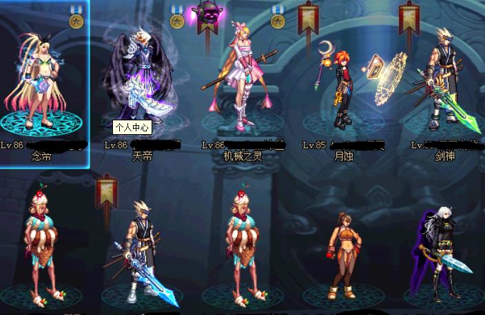 地下城与勇士 【念帝 角色等级86 女 身份证已