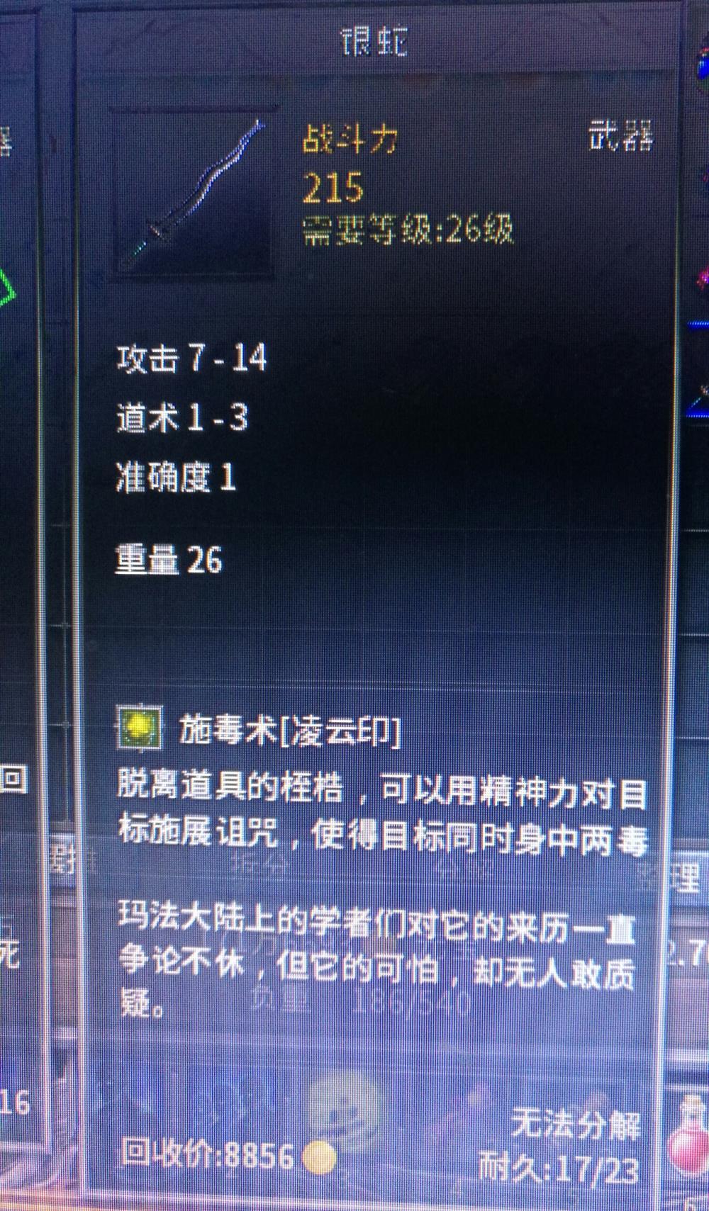 传奇永恒 凌云银蛇★安全赔付,找回立刻赔★ -