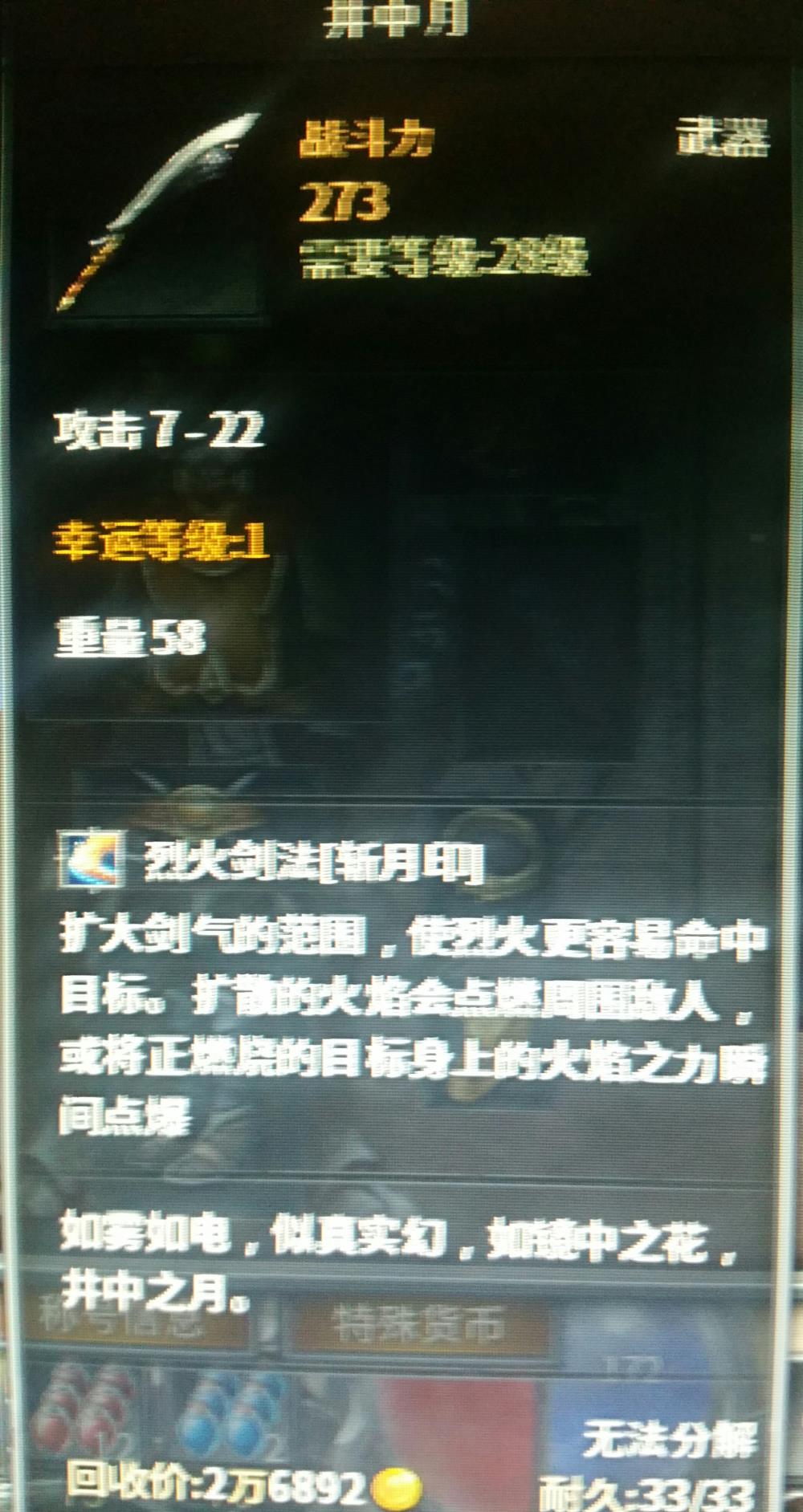 传奇永恒 斩月菜刀★安全赔付,找回立刻赔★ -