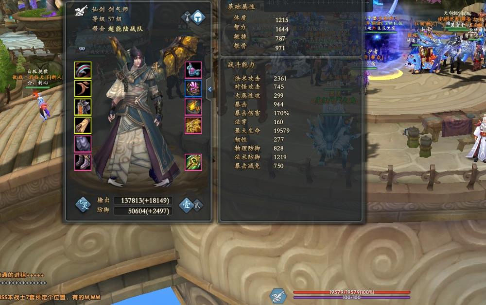 补天志 57仙剑4金装全套+7坐骑+7带翅膀送28