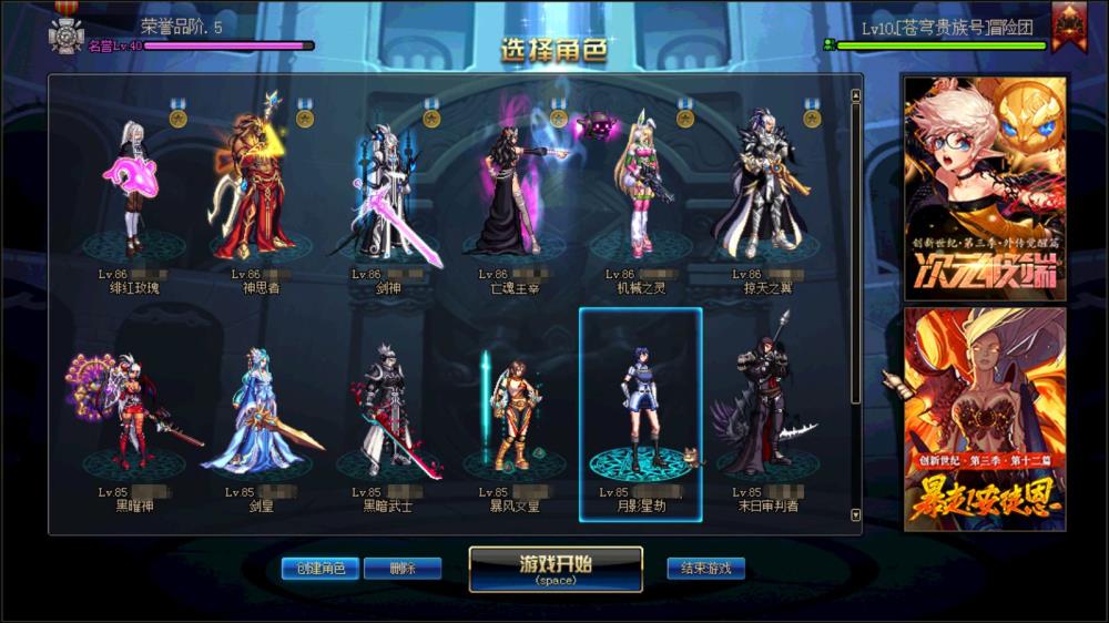 地下城与勇士 【绯红玫瑰 角色等级86 女 身份证已设置 QQ等级11~20级 无QQ好友 】全部SS套女漫游+SS套剑魂+3100体力大叔--UU898寄售交易