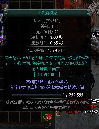 流放之路,无敌金钟罩 不朽怒嚎+受伤释放,多少