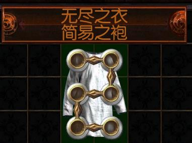 流放之路,无尽之衣 白袍 6S6L 1级就飞上天,多