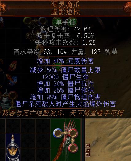 流放之路技能石大全_流放之路配方大全_流放之路传奇装备大全