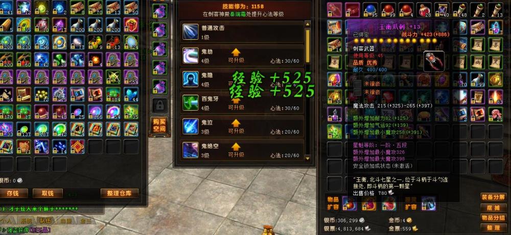 轩辕传奇账号交易淘宝