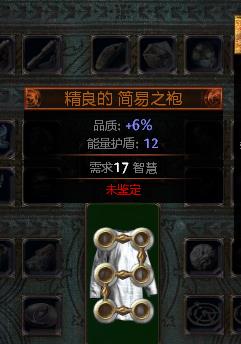 流放之路,白袍,多少钱,价格_uu898.com