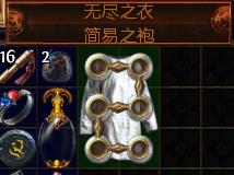 流放之路,6L白袍,有需要的老板来,多少钱,价格