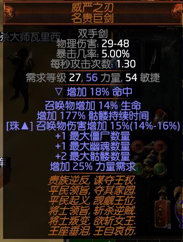 推荐之路召唤3件套(1武器2首饰)【a件套之刃,结优秀ui流放网站界面设计图片