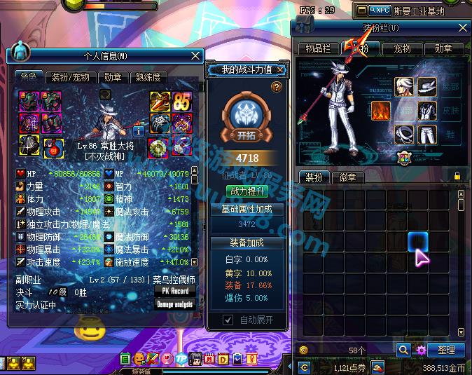 地下城与勇士 【剑宗 角色等级86 男 身份证未