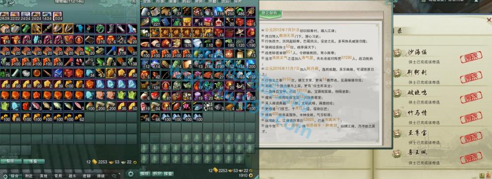 剑侠情缘3 【藏剑 男 角色等级95 浩气盟 】心血