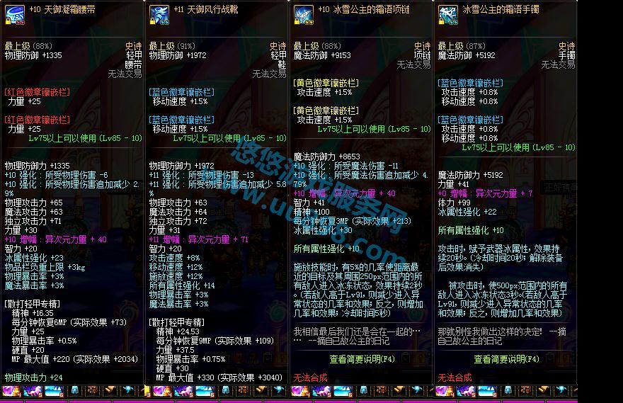 地下城与勇士 【武极 角色等级86 男 身份证未