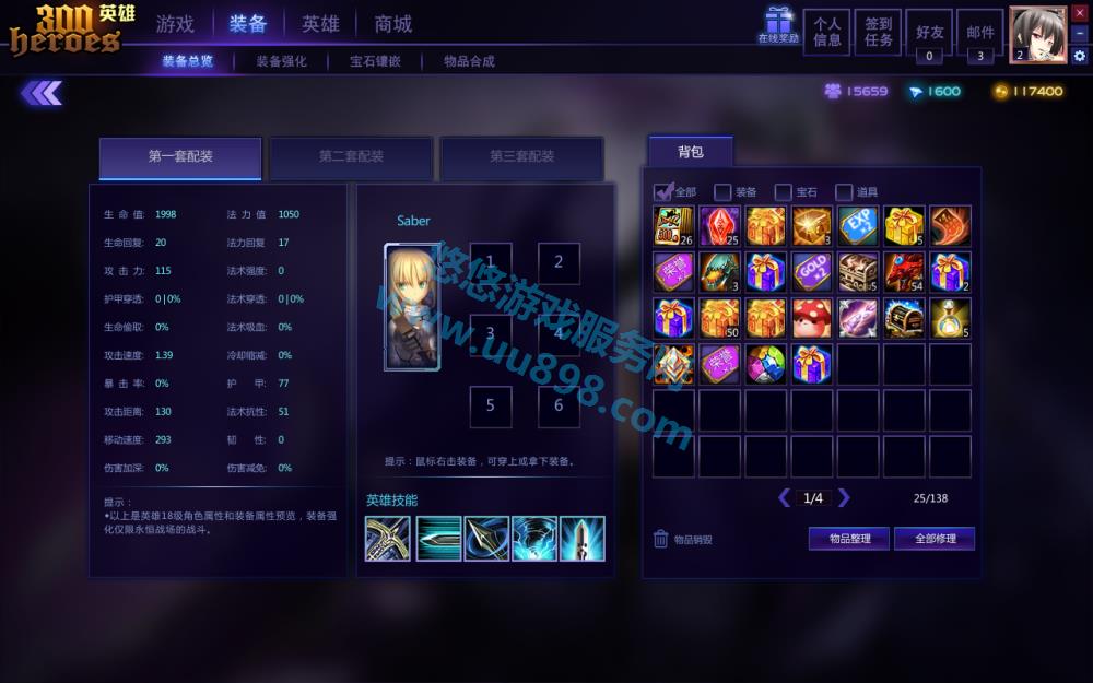 300英雄 300英雄电信大区极乐净土VIP7首冲1