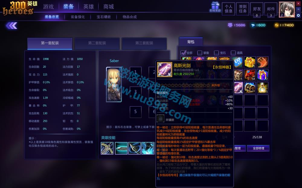 300英雄 300英雄电信大区极乐净土VIP7首冲1