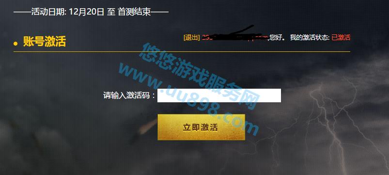 创世战车 【角色等级0 】新号邮箱可改--UU89