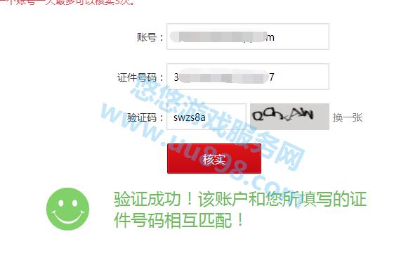 创世战车 【角色等级0 】参加活动激活的创世