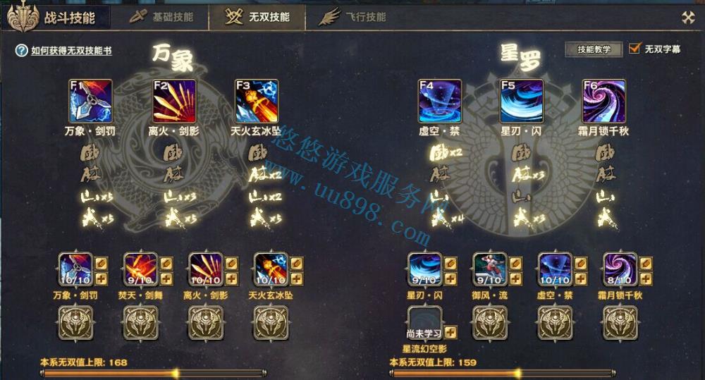 【一个月内，找回包赔】【玉虚 女 角色等级79 】37.6万90修炼玉虚，身上材料多多，高悟道5火天火离火