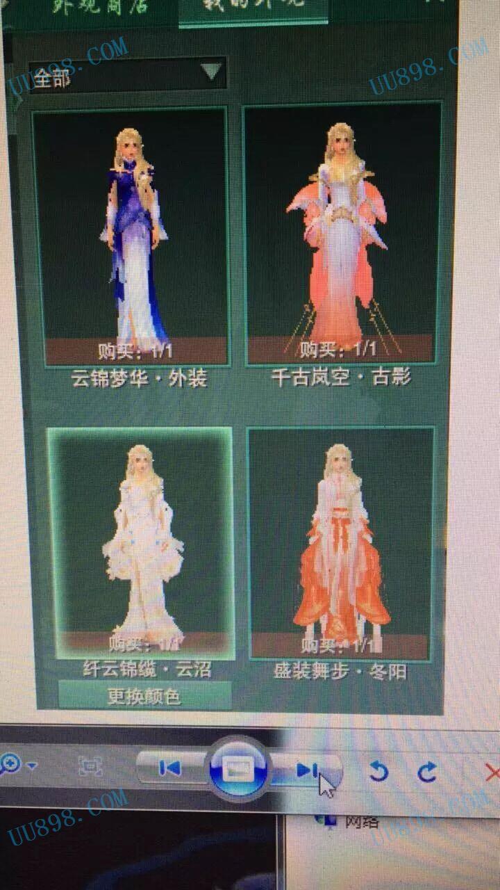 【一个月内,找回包赔】【补天 女 角色等级95