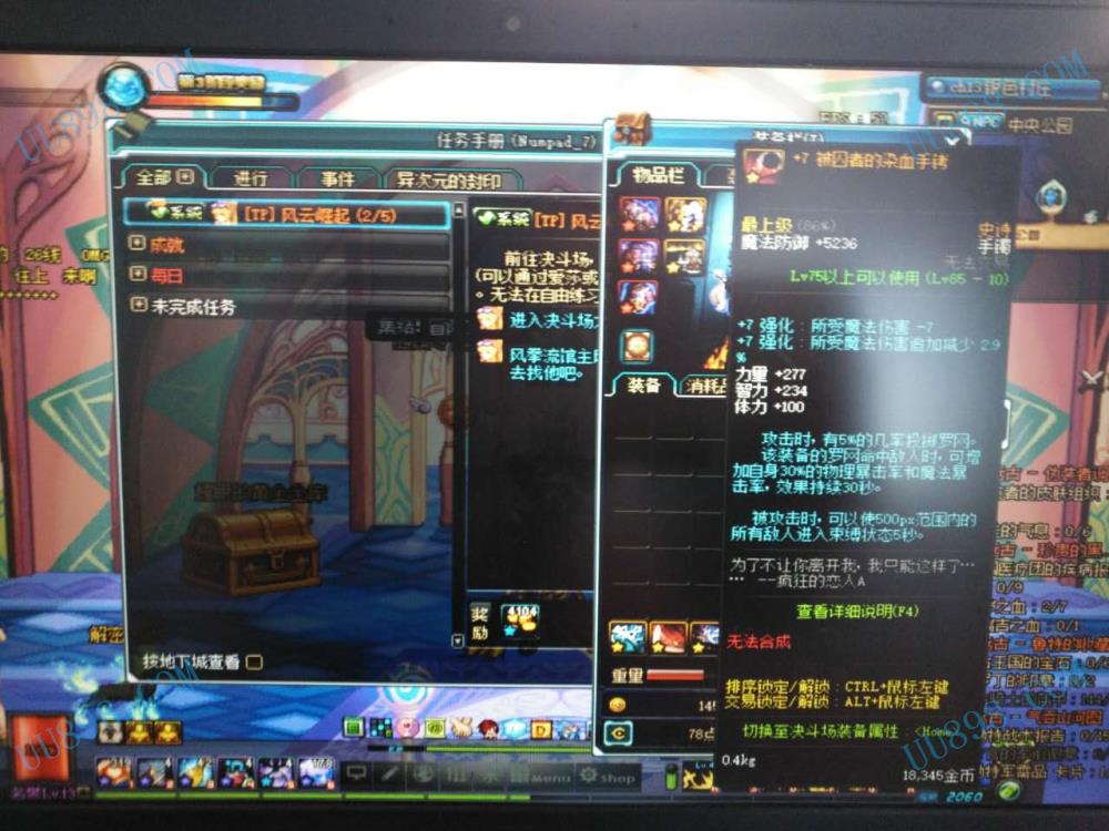 【狱血魔神 角色等级90 男 身份证已设置 QQ等