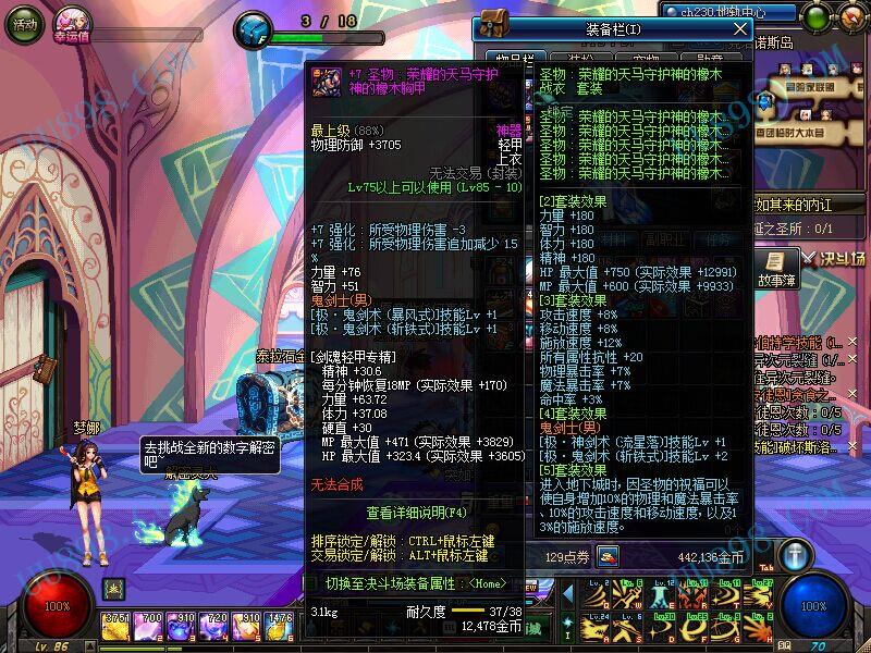 【剑神 角色等级86 男 身份证已设置 QQ等级11~20级 无QQ好友 】★脱坑甩★天空套，赫尔德宠物,地下城与勇士,广东区,广东1区游戏账号帐号交易悠悠游戏服务网，uu898.com