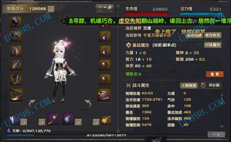 流光 女 角色等级69 】五无69流光,45修名字好