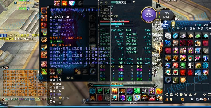 诛仙账号交易官网